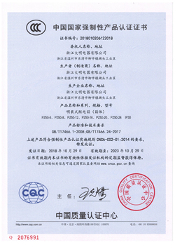 3C證書