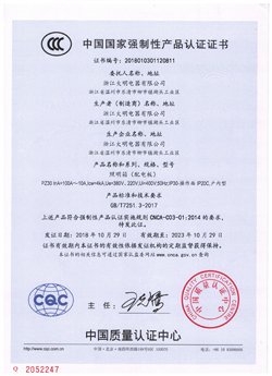 3C證書