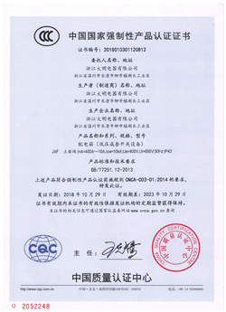 3C證書