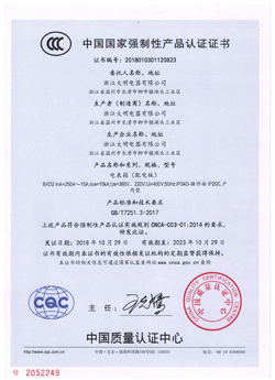 3C證書
