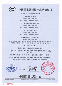 3C證書