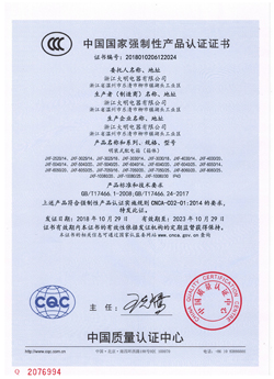 3C證書