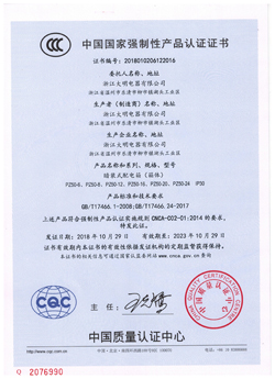 3C證書