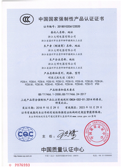 3C證書